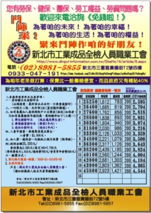 2022-1-1入會須知--廣告版